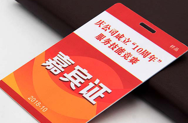 感應式ic卡