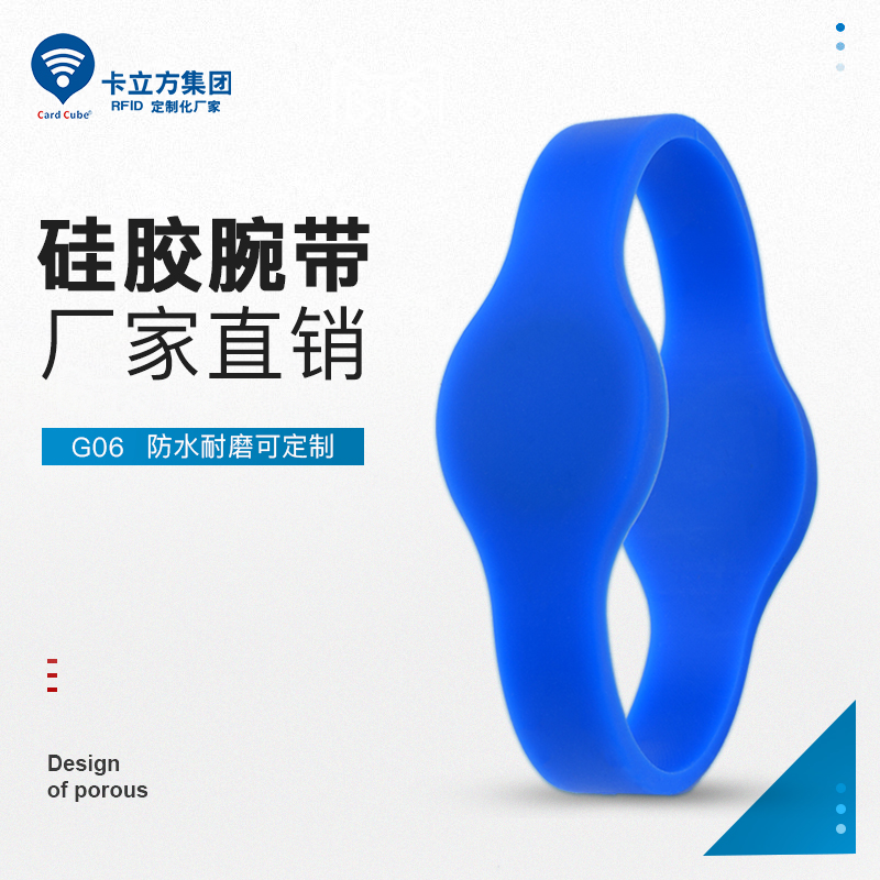 高頻rfid硅膠腕帶_硅膠腕帶加工廠(chǎng)3
