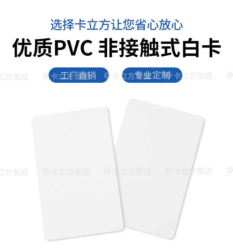 nfc門(mén)禁卡4