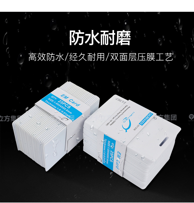 nfc門(mén)禁卡5