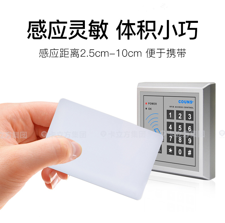 nfc門(mén)禁卡6