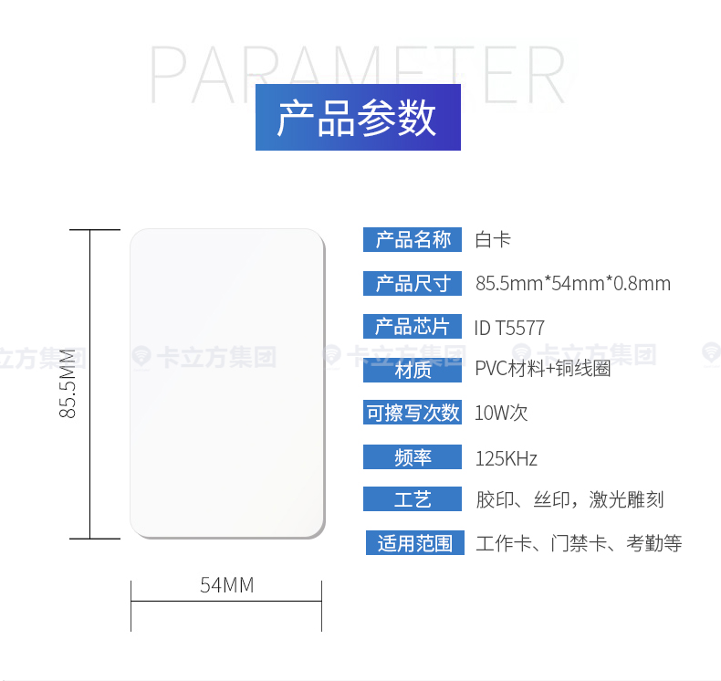 nfc門(mén)禁卡8