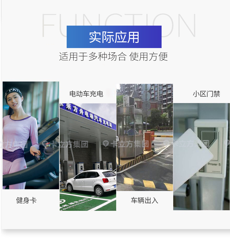 nfc門(mén)禁卡9