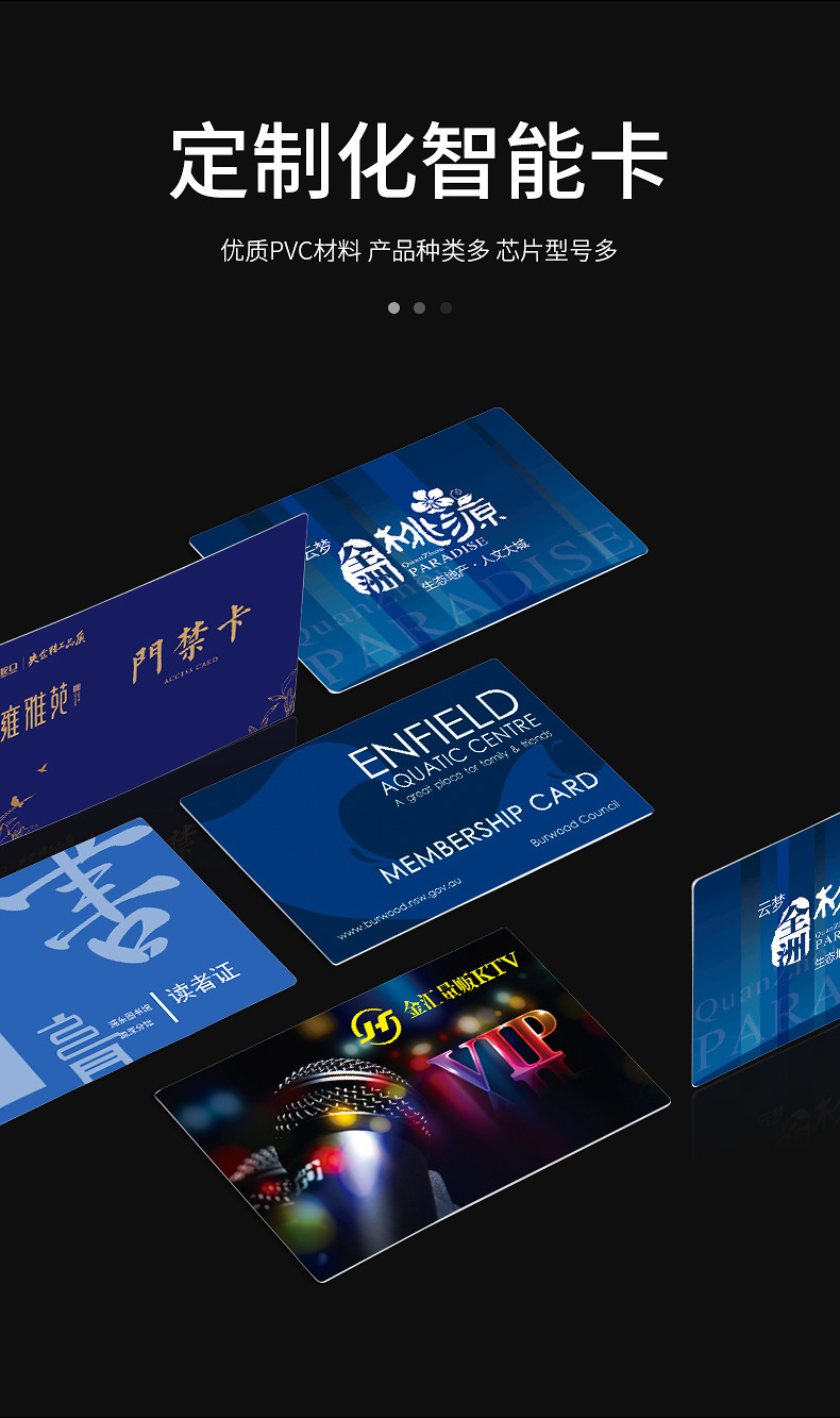 pvc會(huì )員卡1