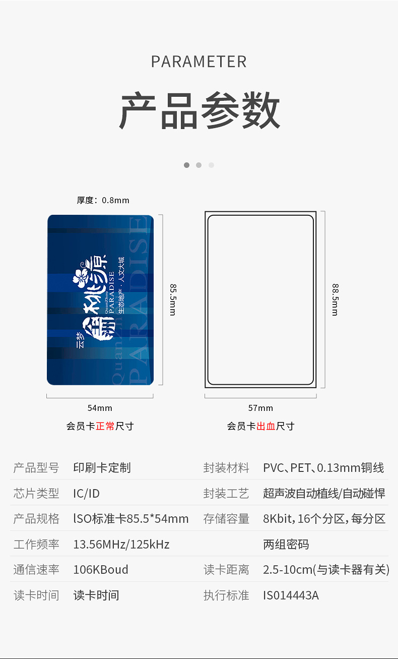 pvc會(huì )員卡2