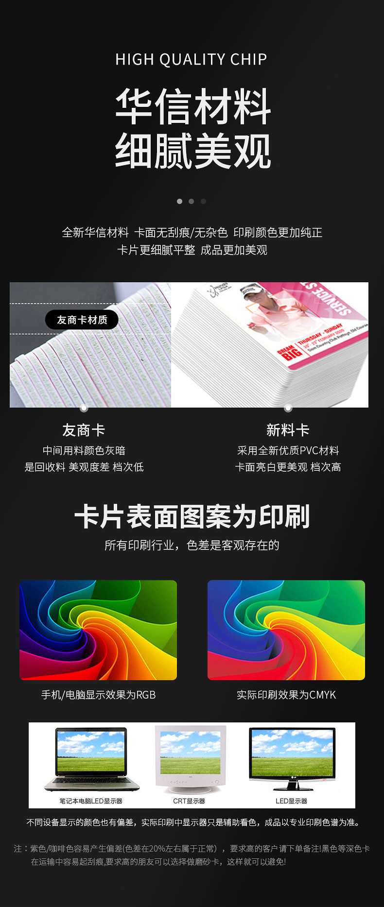 pvc會(huì )員卡4