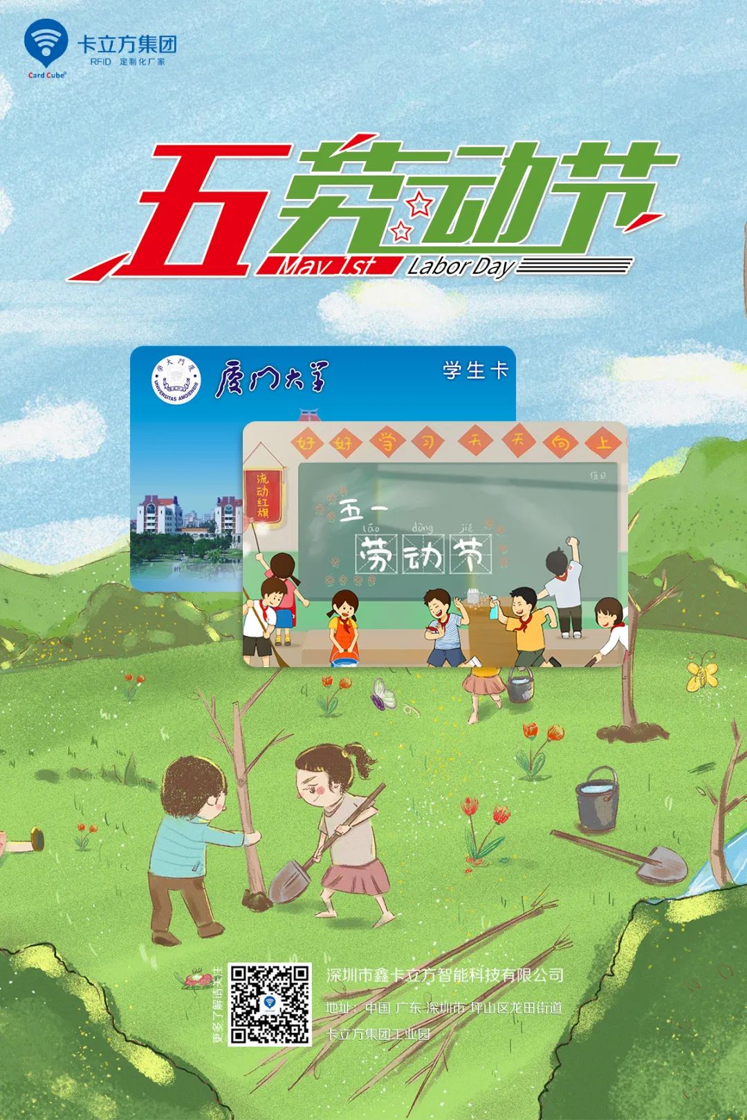 51勞動(dòng)節