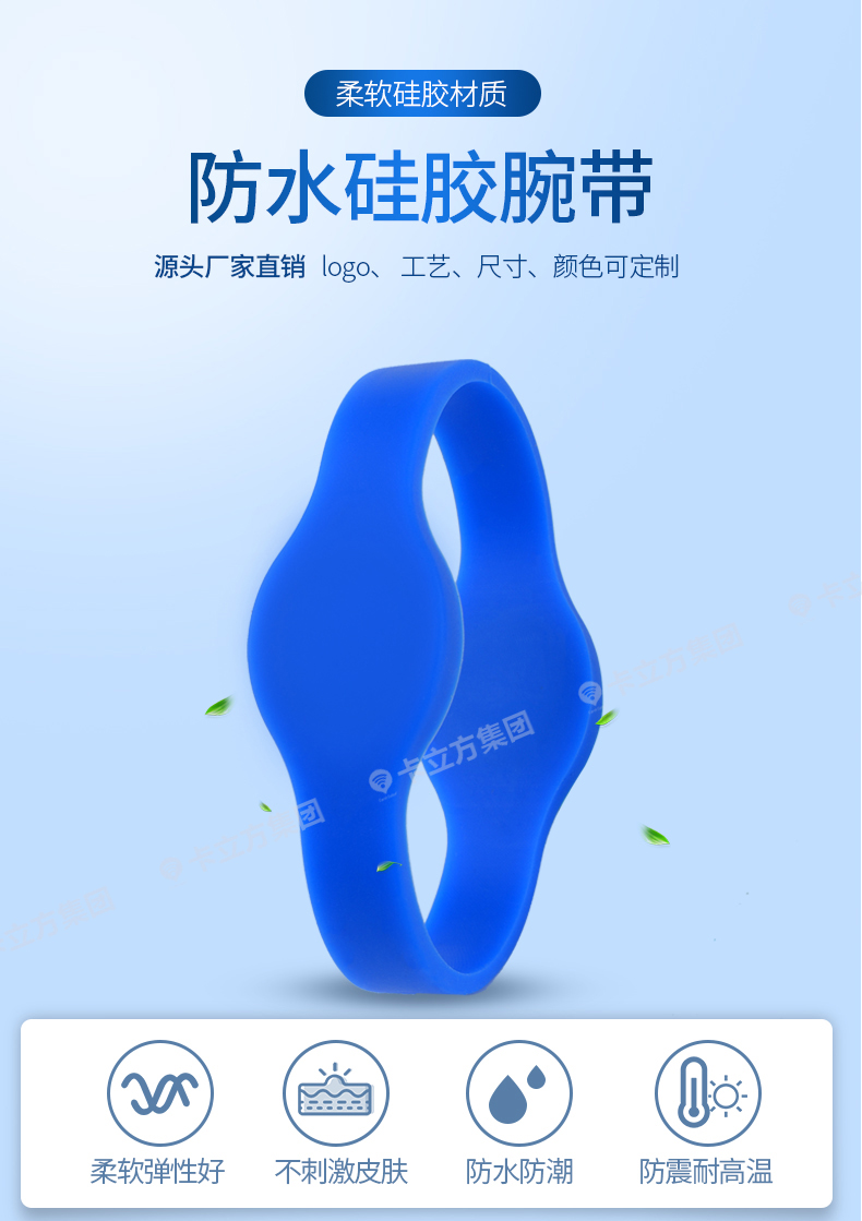rfid腕帶加工廠(chǎng)家1