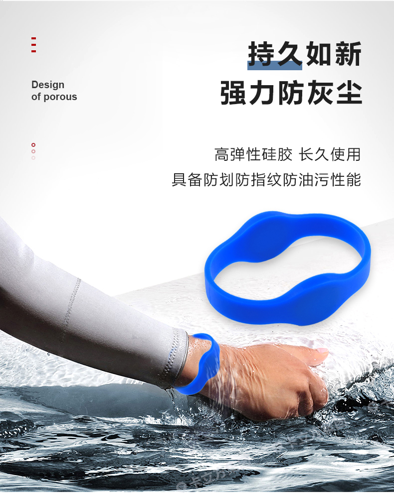 rfid腕帶加工廠(chǎng)家6