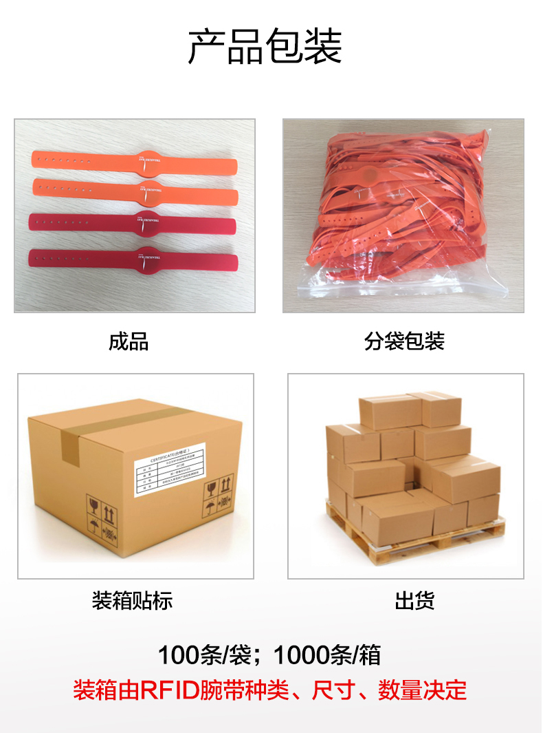 rfid腕帶加工廠(chǎng)家9