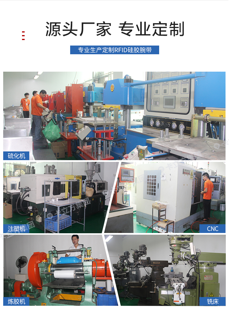 rfid腕帶加工廠(chǎng)家10
