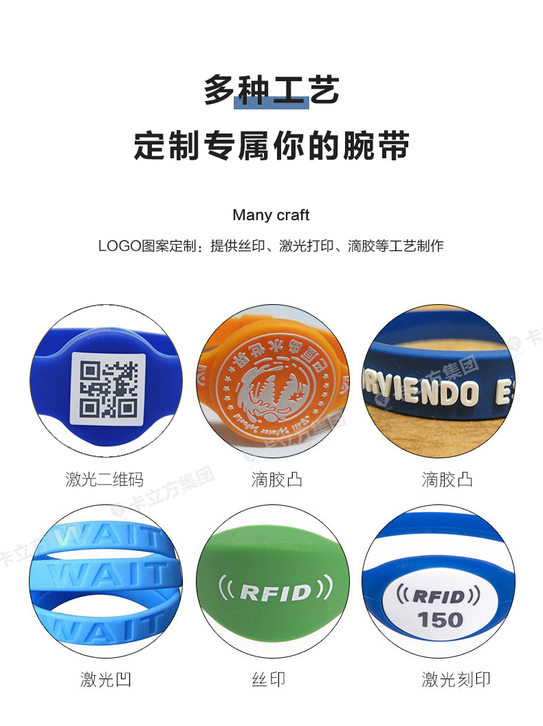 rfid腕帶加工廠(chǎng)家11