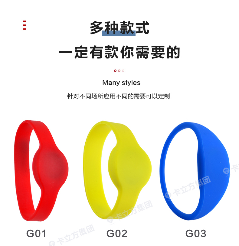 rfid腕帶加工廠(chǎng)家12