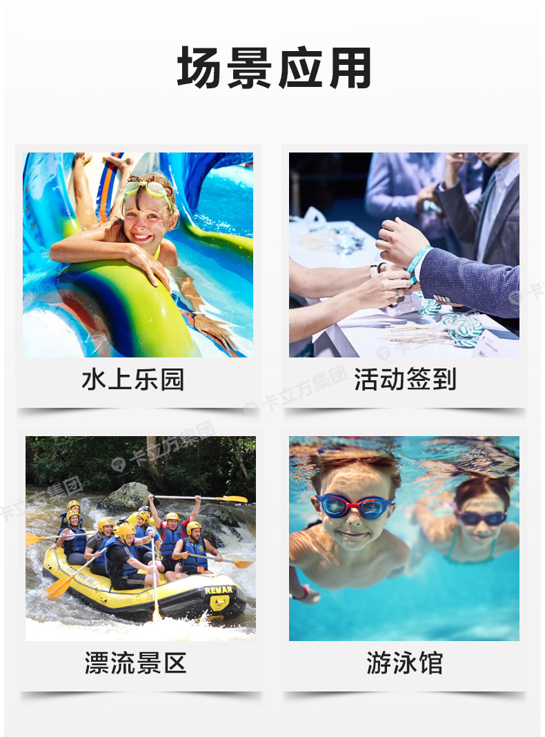 rfid腕帶加工廠(chǎng)家15