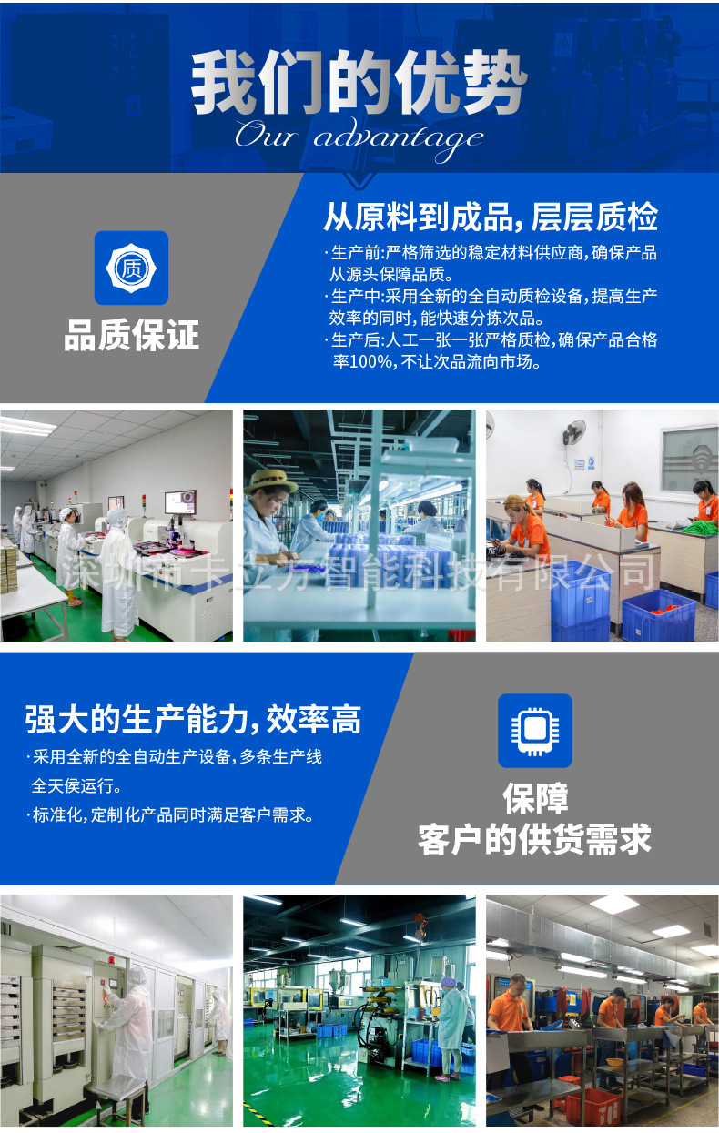 深圳ic卡廠(chǎng)家6
